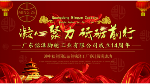 萬(wàn)向輪哪家好？銘澤腳輪怎么樣？