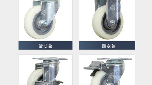 怎樣使用工業(yè)腳輪？銘澤腳輪怎么樣？
